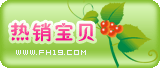 宝贝分类 宝贝分类